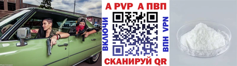 Alpha-PVP крисы CK Нижнеудинск