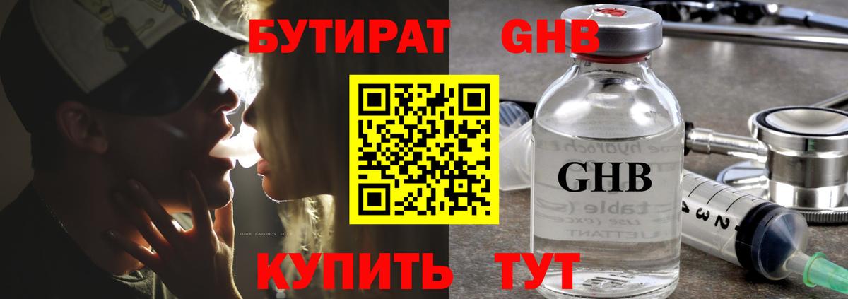 Бутират буратино  Вход с VPN  Нижнеудинск 