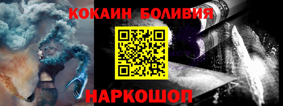 Нижнеудинск  COCAIN VHQ  COCAIN  Кокаин 97%  Вход с VPN 