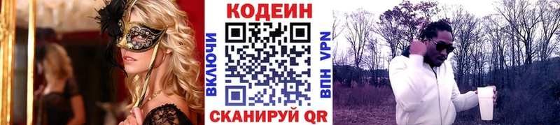 Кодеин напиток Lean (лин)  наркота  Нижнеудинск 