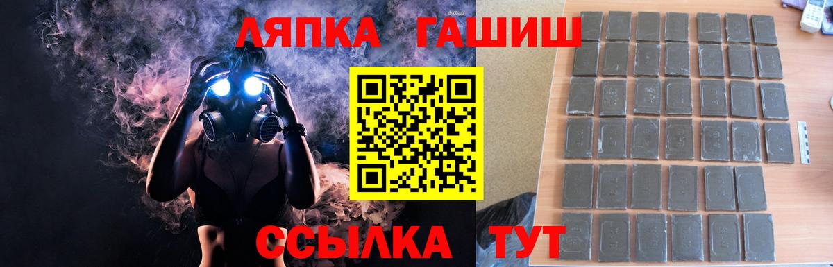 ГАШИШ ice o lator Нижнеудинск