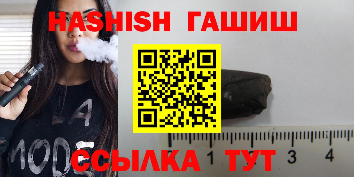 ГАШ hashish  Гашиш ice o lator  Нижнеудинск  Вход с VPN 