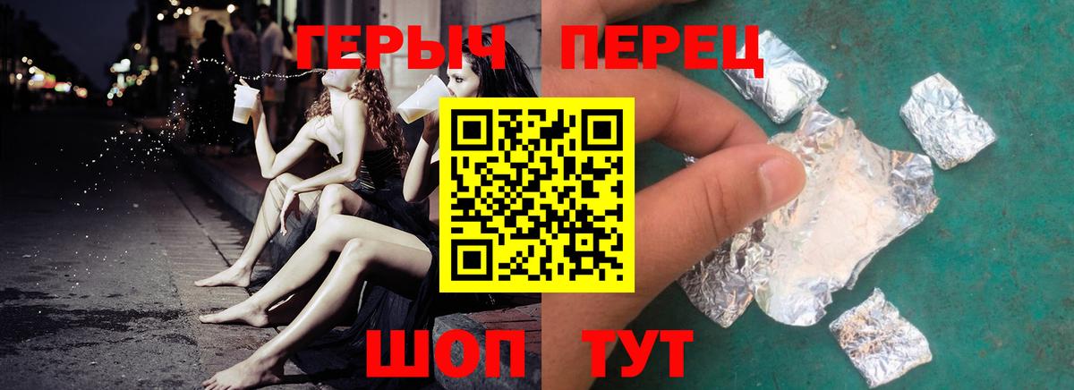Героин VHQ  Вход с VPN  Нижнеудинск 
