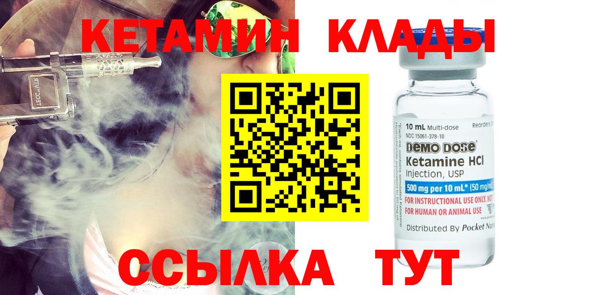 КЕТАМИН ketamine  КЕТАМИН VHQ  Нижнеудинск  Вход с VPN 