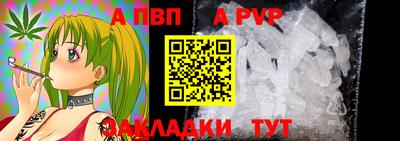 apvp Абакан