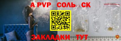apvp Абакан