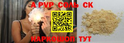 apvp Абакан
