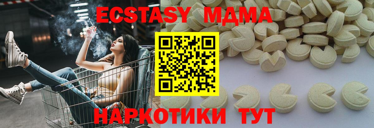 Нижнеудинск  MDMA VHQ  Вход с VPN  MDMA crystal 