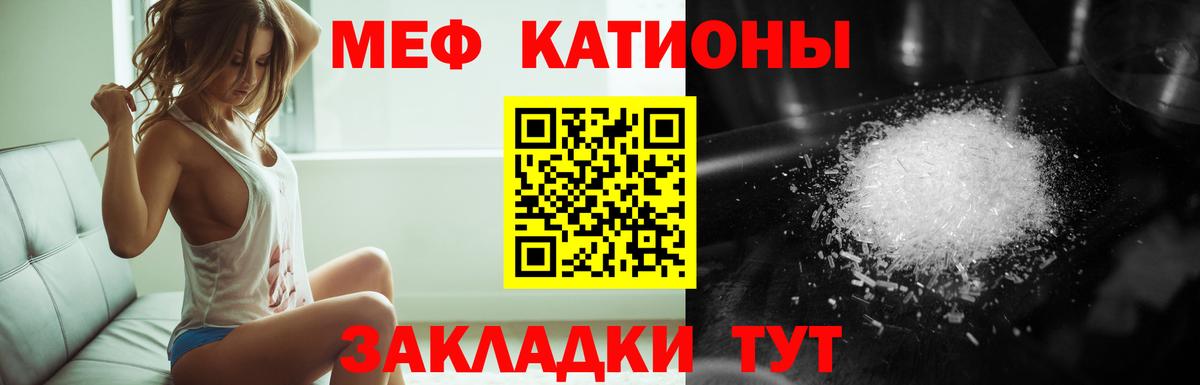 МЯУ-МЯУ  Мефедрон 4 MMC  Вход с VPN  МЕФ  Мефедрон 4 MMC  Нижнеудинск 