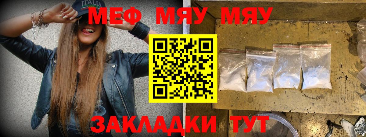 Меф кристаллы Нижнеудинск