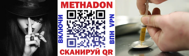 МЕТАДОН methadone  где продают   Нижнеудинск 