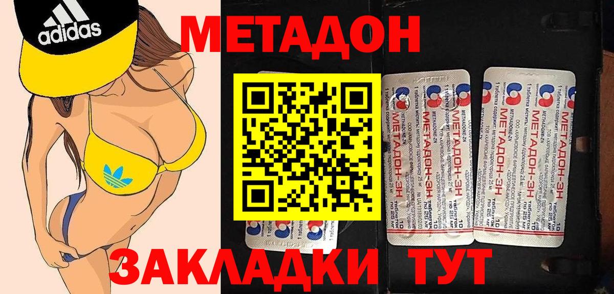 Нижнеудинск  Метадон мёд  Вход с VPN  Метадон мёд 