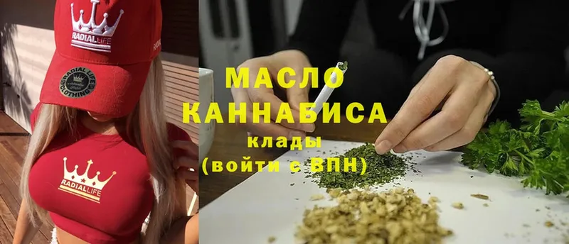 Дистиллят ТГК гашишное масло  Нижнеудинск 