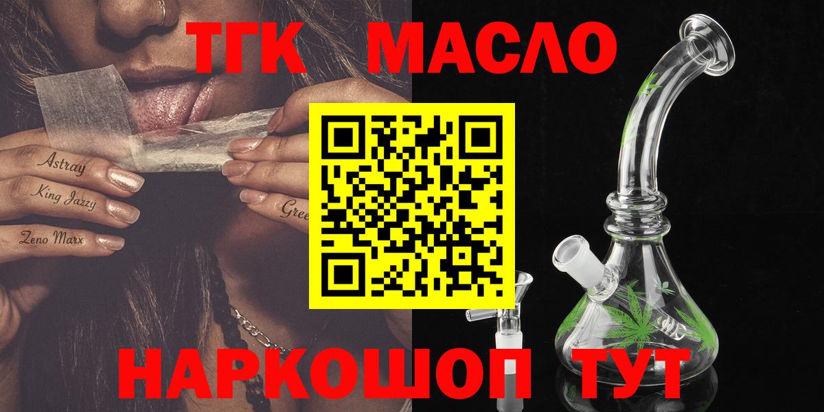 Дистиллят ТГК вейп Нижнеудинск