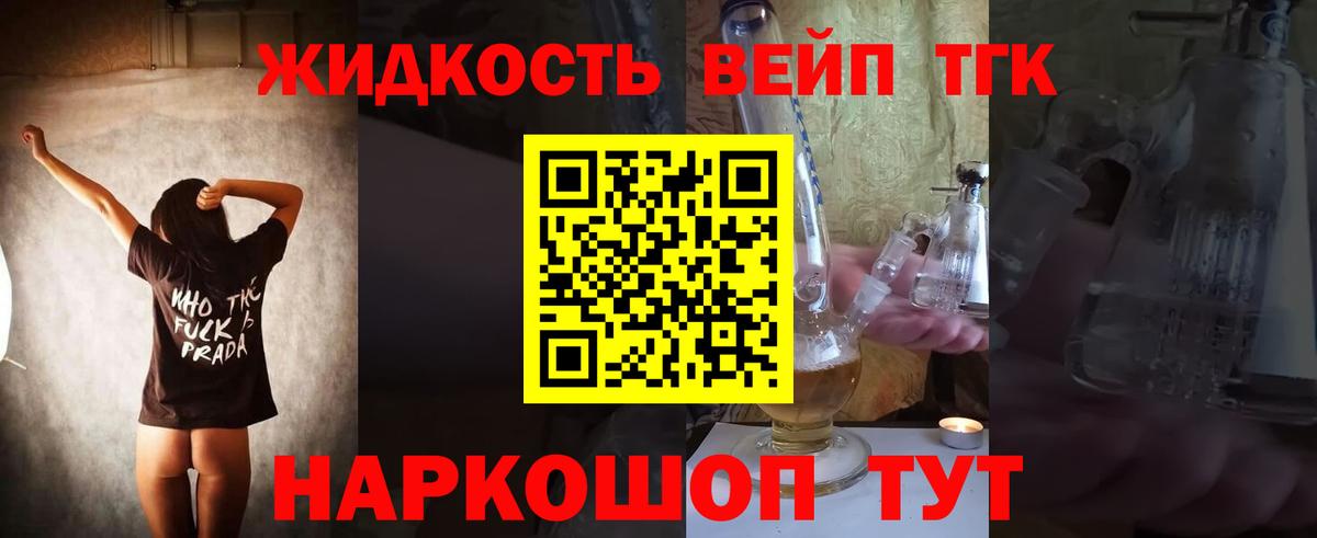Нижнеудинск  Дистиллят ТГК вейп с тгк  ТГК THC oil  Вход с VPN 