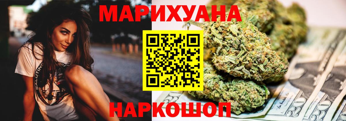 Нижнеудинск  Бошки Шишки MAZAR  Конопля конопля  Вход с VPN  Канабис Amnesia 